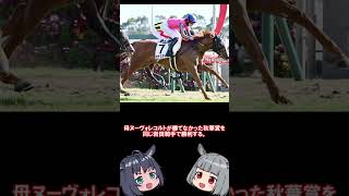 圧倒的逆神が選ぶ秋華賞の勝馬　漢は黙って単勝 #競馬#秋華賞#秋華賞予想