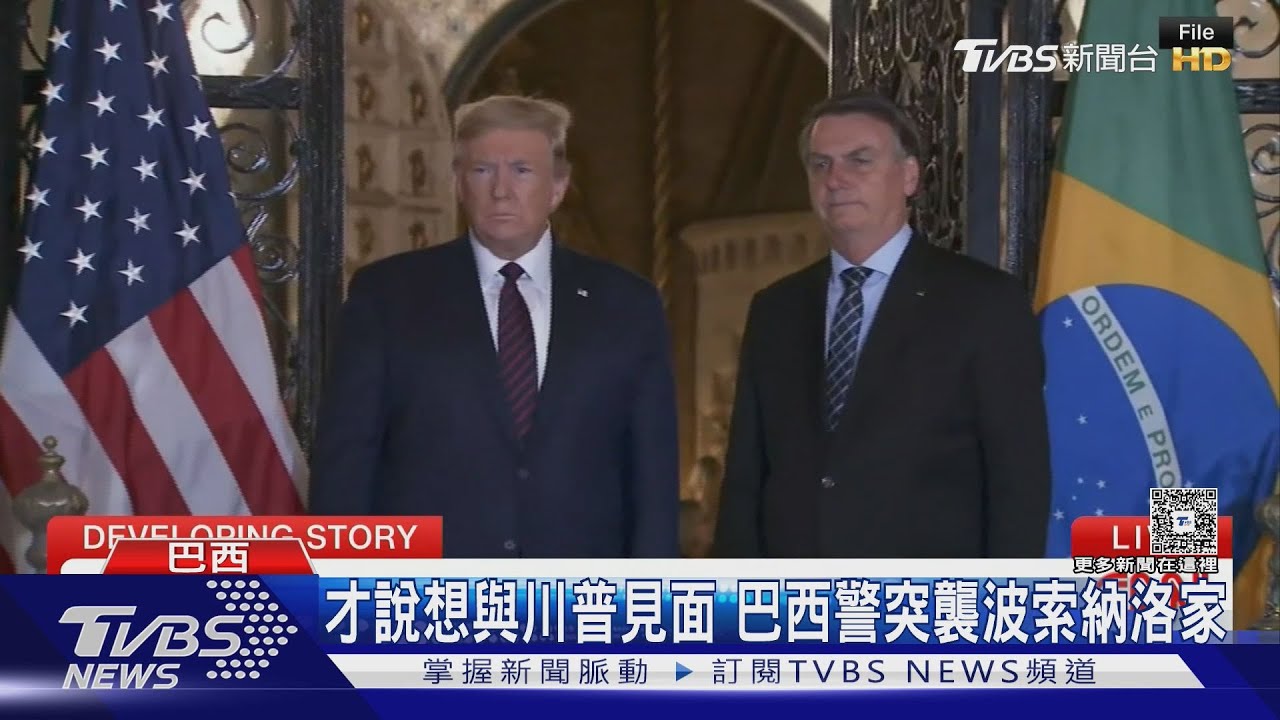 對美外交生波! 巴西高院下令查 前總統波索納洛戴腳鐐現身