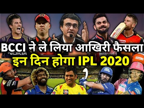 IPL 2020 Final Update : BCCI Final Decision For The Upcoming IPL 2020 Starting Date & Schedule
