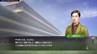 ウイニングポスト９実況プレイ＃３
