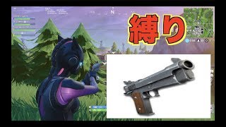 キッズとピストル縛りw（クロくん）（しろ君）（ゆうあa）