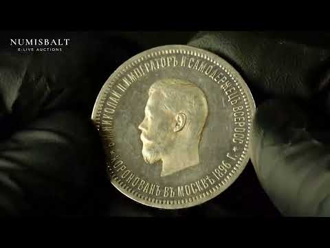 Russia Rouble 1896 АГ Coronation of Nicholas II