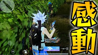 あまりにもドラマチックな勝利【荒野行動】