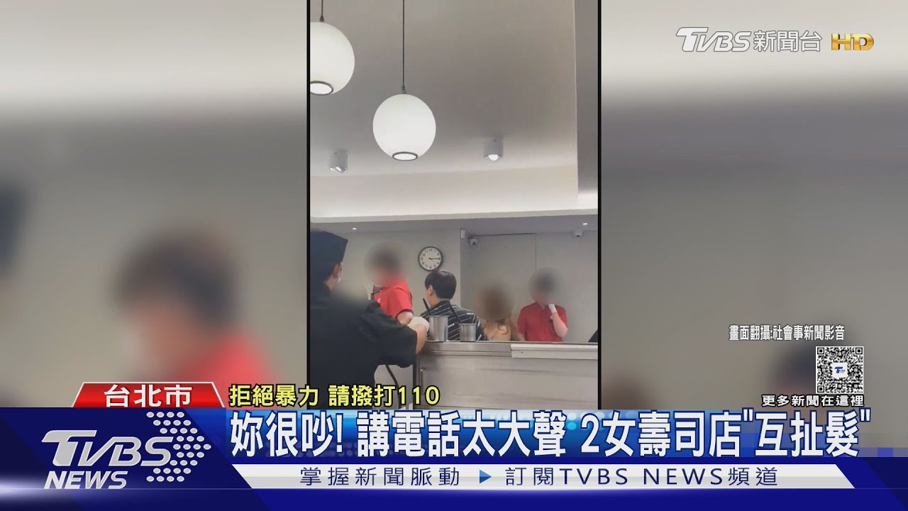 妳很吵! 講電話太大聲 2女壽司店「互扯髮」