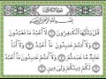 sourate al kafiroun 109 saad al ghamidi Coran ...