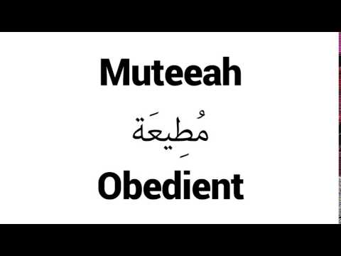 How to Pronounce Muteeah! - Middle Eastern Names