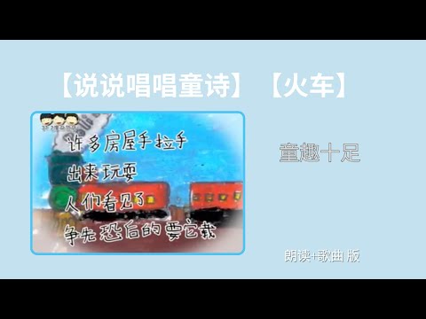 说说唱唱《童诗》 (VCD)