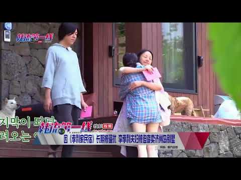 【180714】因《孝利家民宿》长期被骚扰 李孝利夫妇被迫变卖济州岛别墅