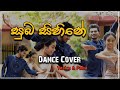 Suba Sihine Dance Cover Yasiru Paba