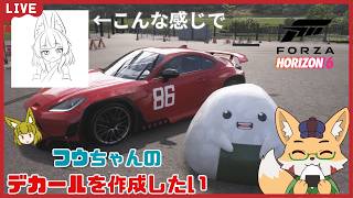 【Forza Horizon6】フウちゃんデカールを作りたい[steam版]