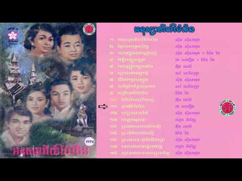 Kromom pailin by Chea Savoeun