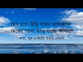 Chakma Song Megh Chaga Uri Jadon Agajondi মেঘ চাগা উড়ি যাদন আগা