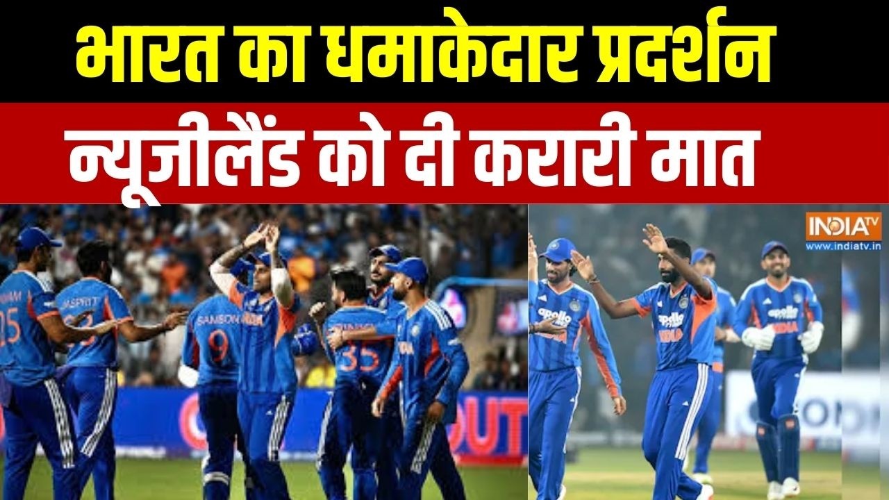 India Wins T20 World Cup: टी20 वर्ल्ड कप में भारत का धमाकेदार प्रदर्शन