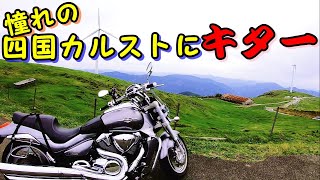【ブルバードⅯ109R】やっと着いた！！去年の9月に撮った動画やっと編集オワタ\(^O^)/