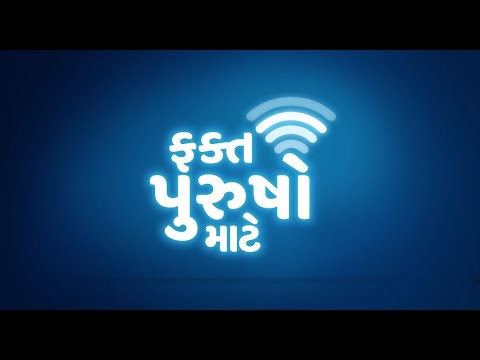 Fakt Purusho Maate