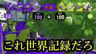 なんか試合が終わらないんだけどｗｗｗｗ【Splatoon3】