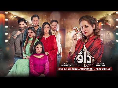 Dao Episode 34 Teaser | Atiqa Odho - Haroon Shahid | Pakistani Latest Drama