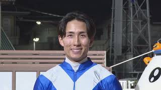第9回 兵庫ゴールドカップ 勝利騎手インタビュー