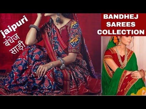 Latest Bandhej/Bandhani Saree Design Collection | बंधनी/बंधेज साड़ी डिज़ाइन 2019