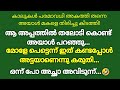 അച്ഛനും പ്രവീണയും Part 08 വല്യേട്ടന്റെ അ�