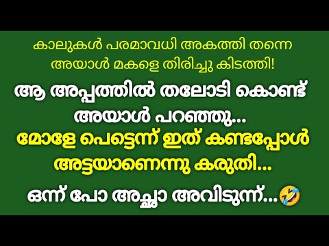 Kamikadhakal