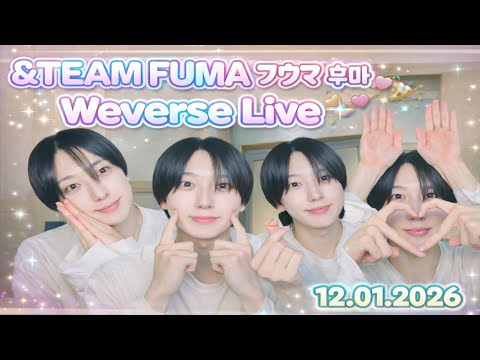 🔴[ENG SUB] &TEAM FUMA フウマ 후마 Weverse Live 260112  EJ, K, ニコラス, 유마, 조, 하루아, 타키,マキ #andteam #후마 #fuma 