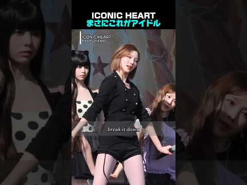 Hearts2Hearts 「ICONIC HEART」 #shorts