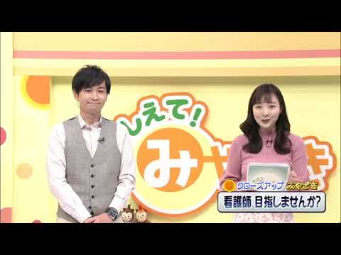 2022年12月10日(土)放送 「看護師目指しませんか？」