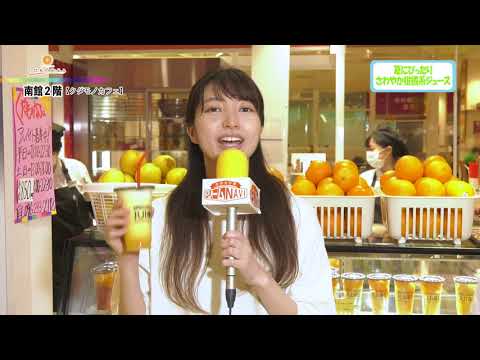 237th Yume Town Hikarinomori Dream Navi “Jugo de cítricos refrescante perfecto para el verano” Fruit Cafe