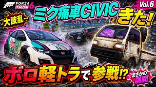 【初音ミク痛車CIVIC購入！】ボロボロ軽トラでレースに出てみたら大変なことに…☆Forza Horizon 6日本編 Vol 6