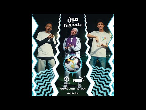 Arsenik X Dafencii X Tasneem - Meen Yet7ada | ارسينك ودافنشي وتسنيم - مين يتحدي (Instrumental)