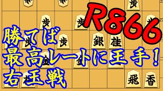 将棋倶楽部２４レート４桁への道part17【Ｒ866】