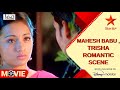 Athadu Movie Scene Mahesh Babu Trisha Romantic Scene Telugu Movies Star Maa
