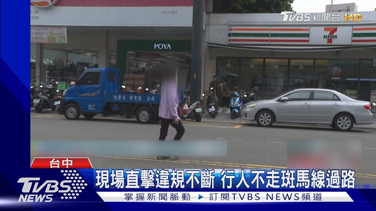 女違規過路遭叭　怒擋車前嗆警「我的錯囉」