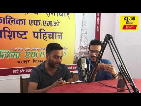 About Brij Cement Video Thumbnail