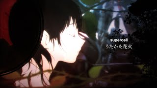 Utakata Hanabi