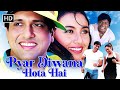 Pyaar Diwana Hota Hai 2002 Full Movie HD Govinda Rani Mukerji Johnny Lever Romantic Comedy