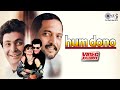 Hum Dono Video Jukebox Nana Patekar Rishi Kapoor Pooja Bhatt 90s Hits Hindi Songs