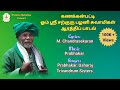 Kanakkanpatti Sarguru Aarathi Song With Lyrics கணக்கன்பட்டி சற்கு�