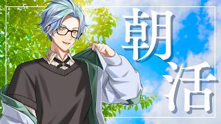 【朝活】ニッポンの雑談を変える鬼雑談【星丸歩凛/Vtuber】