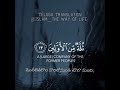 Sherif Mostafa Surah Al Waqiah Beautiful Quran Tilawat Recitation Islamic WhatsApp Status 2021