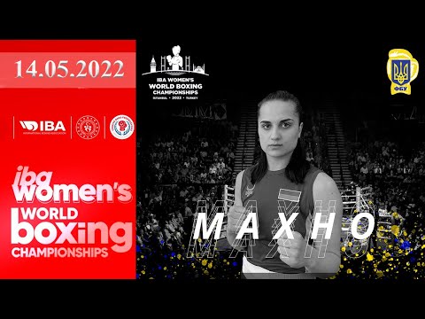Чемпионат мира по боксу 2022. Каролина Махно (Украина) - Ану Намжим (Монголия). Boxing