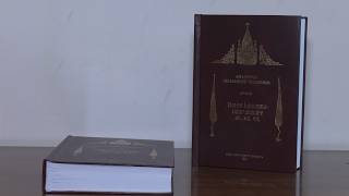 Լույս է տեսել Մայր տաճարի նորոգությունների մասին արխիվային փաստաթղթերի ժողովածու