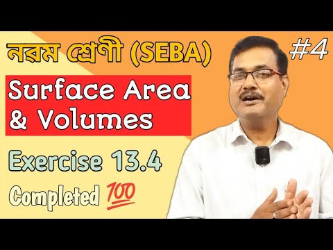 Class 9 Maths | Surface Area & Volumes | Exercise 13.4 | Q.No. 1 to 9 | Ch-13 | StudyTech Assam