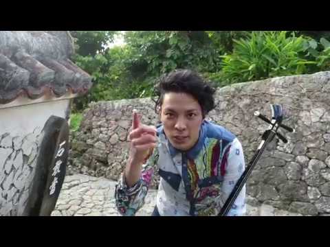宜保和也 / 安里屋ゆんた