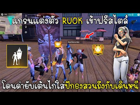 ฟีฟายผู้หญิง ruok