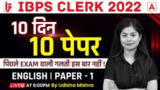 IBPS Clerk EXAM 2022 | 10 Days 10 Paper | English PAPER-1 by Udisha Mishra