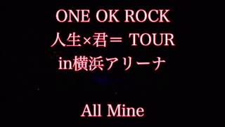ONE OK ROCK All mine  和訳歌詞付き