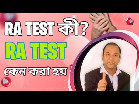 ra factor test|| ra test report||ra test report bangla||ra factor test normal range