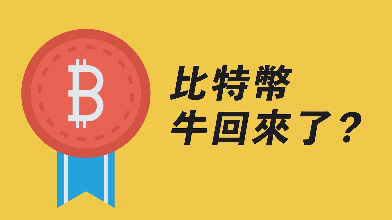 比特幣狂暴突破!回踩做多?ape等山寨幣有機會?!熊市反彈的最高峰,還是牛市重回的第一步?